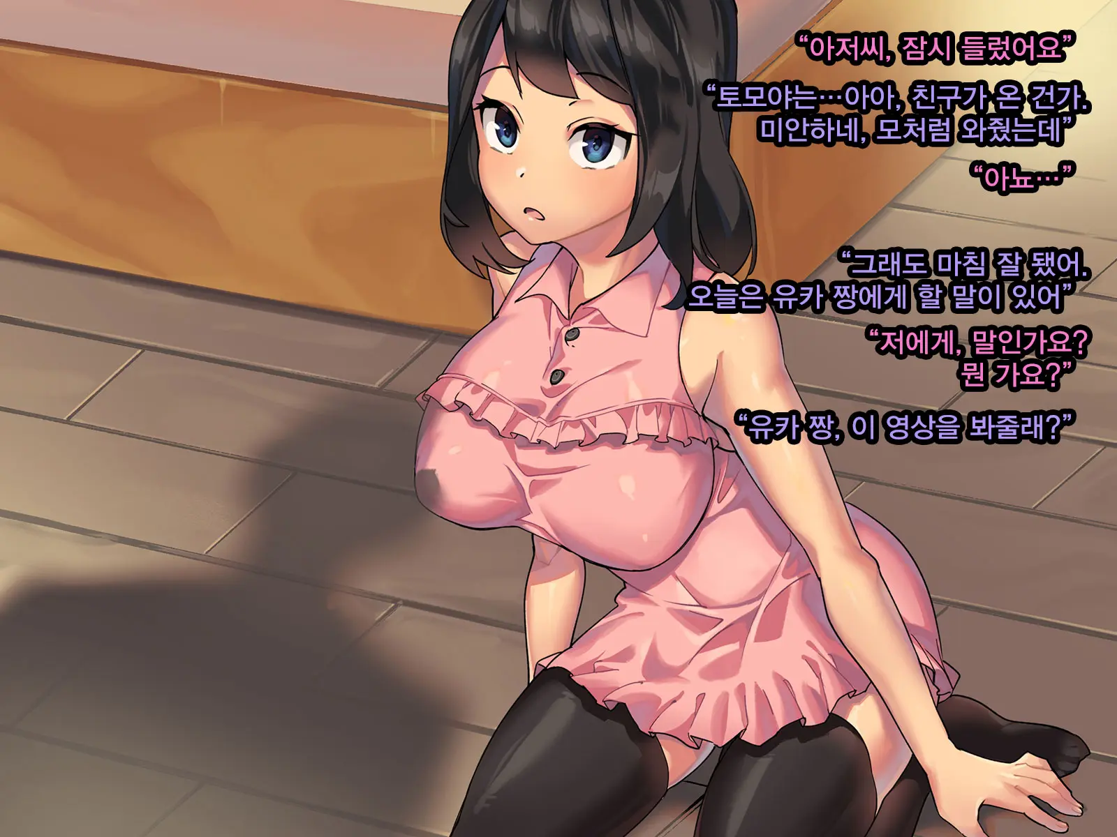 Kanojo Ga Oyaji No Chinpo Ni Maketa Wake | 그녀가 친부의 자지에 패배한 이유
